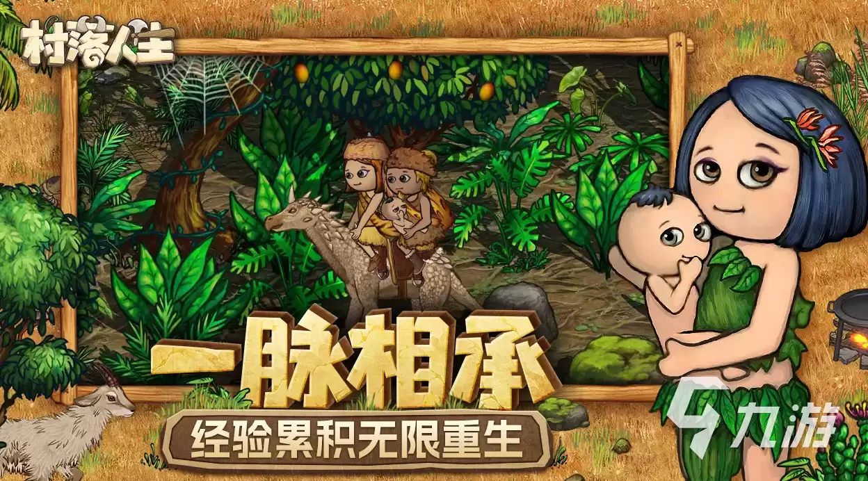 村落人生开发商是谁 村落人生开发商详细介绍