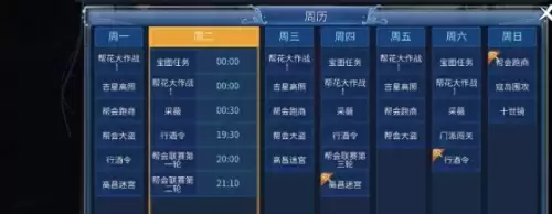 倩女幽魂技能书获取途径一览1