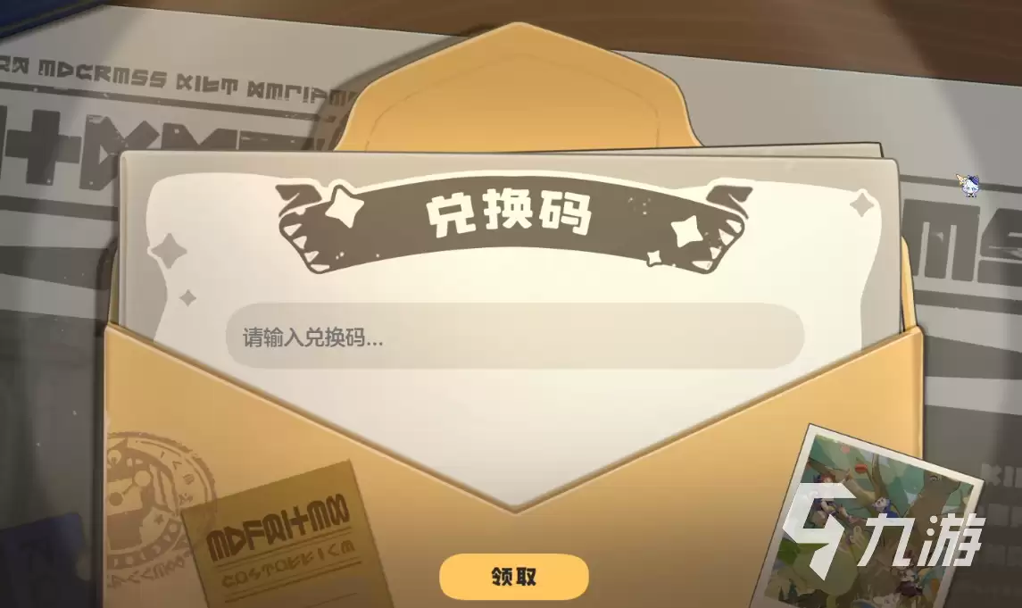 洛克王国手游兑换码有哪些 洛克王国世界兑换码推荐