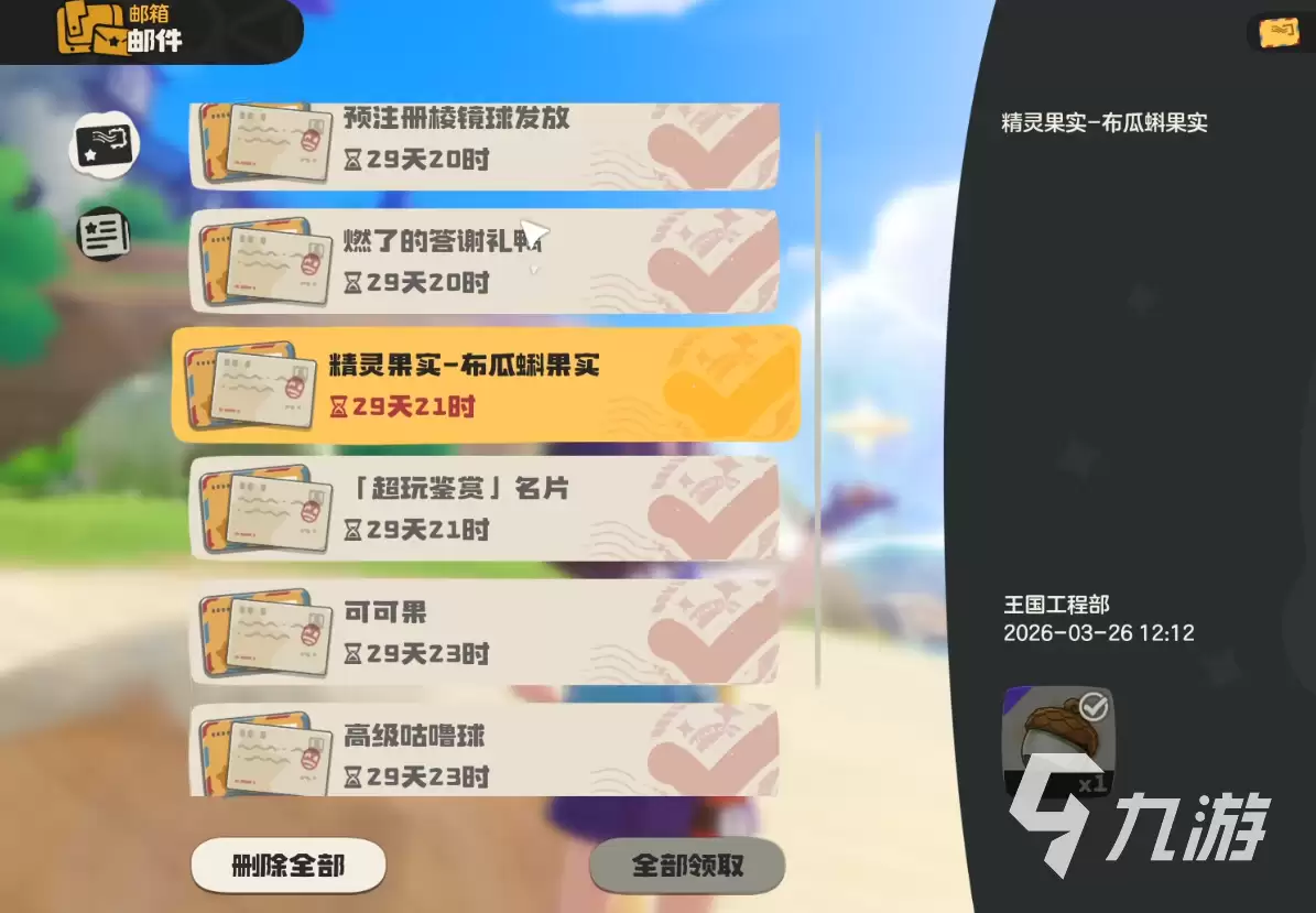 洛克王国手游兑换码有哪些 洛克王国世界兑换码推荐