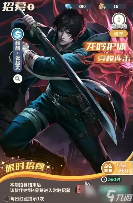 盗墓笔记手游卡池怎么样 盗墓笔记手游抽卡机制介绍
