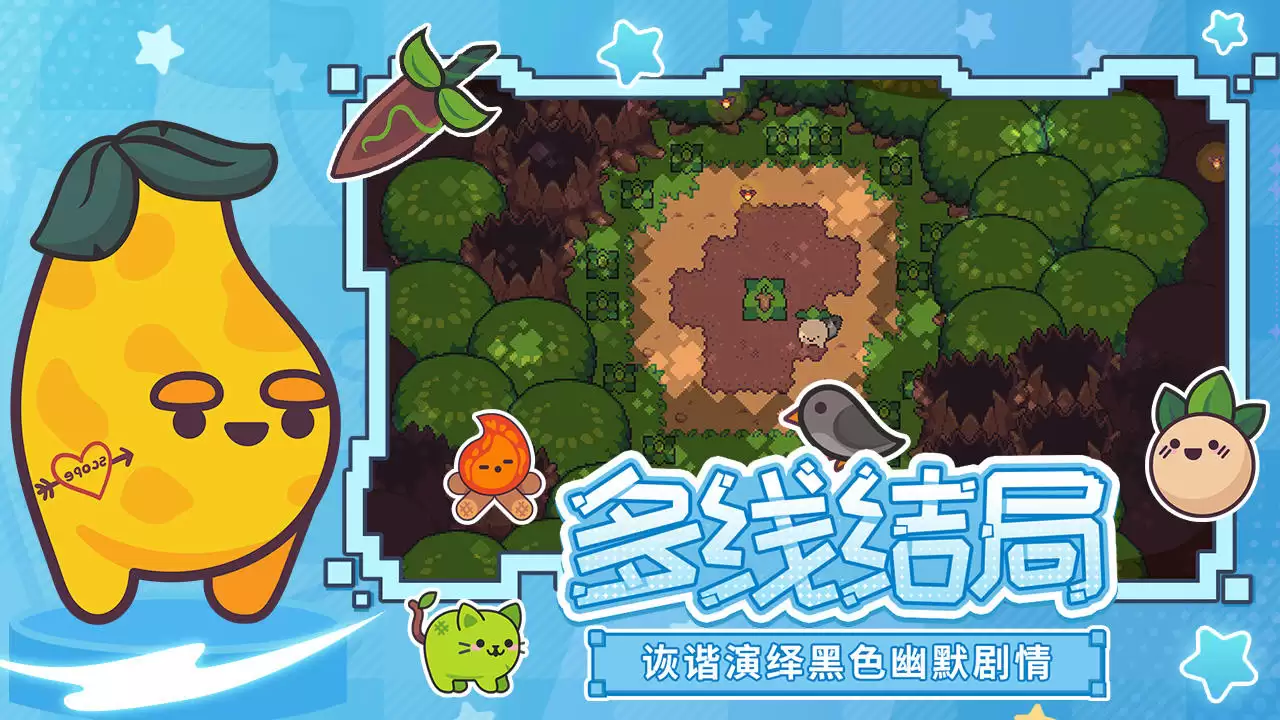 大头菜菜历险记什么时候出 公测上线时间预告