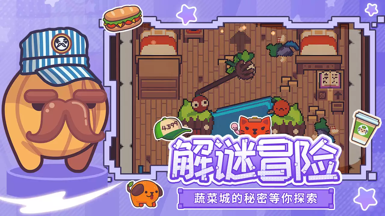 大头菜菜历险记什么时候出 公测上线时间预告