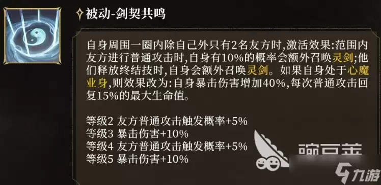 潮汐守望者剑君顾缺介绍 潮汐守望者剑君顾缺怎么样