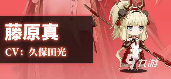 梦的第七章藤原真怎么样 梦的第七章藤原真介绍