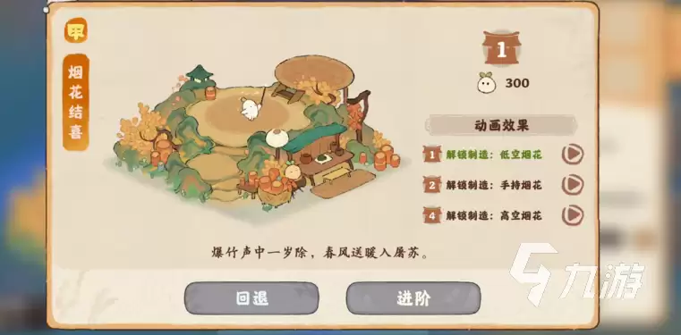 桃源深处有人家星雨花火怎么玩 星雨花火活动攻略