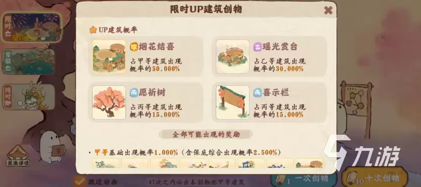 桃源深处有人家星雨花火怎么玩 星雨花火活动攻略