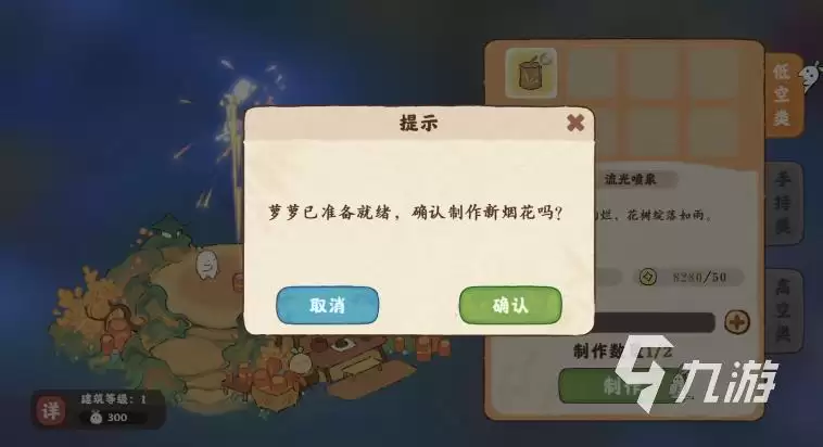 桃源深处有人家烟花怎么做 桃源深处有人家烟花制作攻略