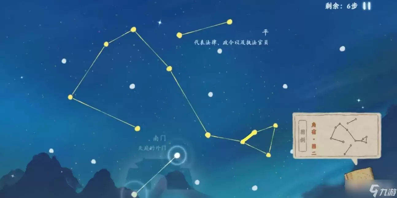 《桃源深处有人家》青龙角宿连线攻略