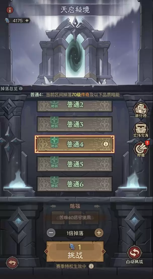 英雄没有闪天启赛季版本前瞻