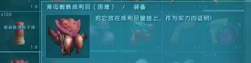 方舟生存进化育母蜘蛛怎么召唤-育母蜘蛛召唤材料一览