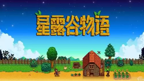 星露谷物语特殊物品与能力有哪些-特殊物品与能力图鉴大全