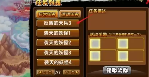 造梦西游3井木衣怎么获取3