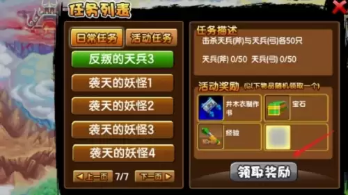 造梦西游3井木衣怎么获取5