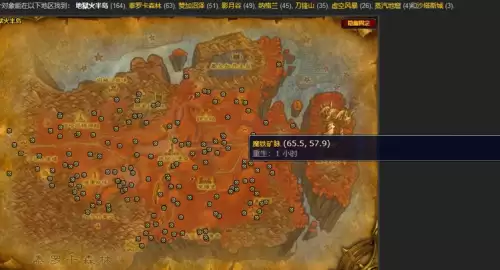 魔兽世界魔铁矿石1