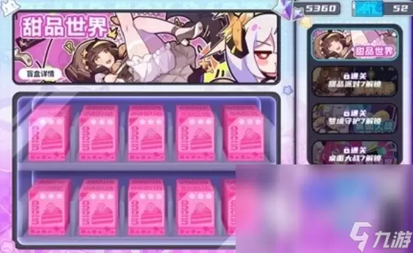盲盒派对新手攻略分享 盲盒派对手游前期玩法介绍