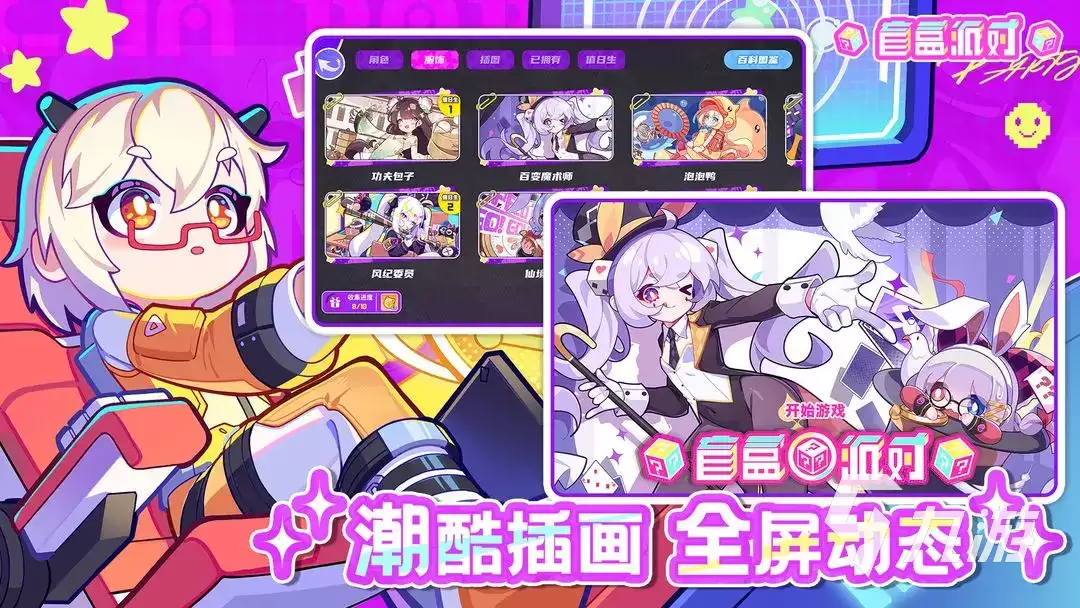 盲盒派对角色介绍 盲盒派对强力角色一览