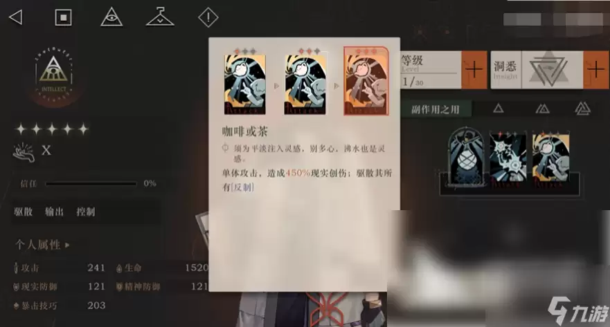 重返未来1999x值得练吗 重返未来1999X培养价值分析