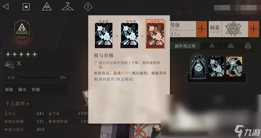 重返未来1999x值得练吗 重返未来1999X培养价值分析