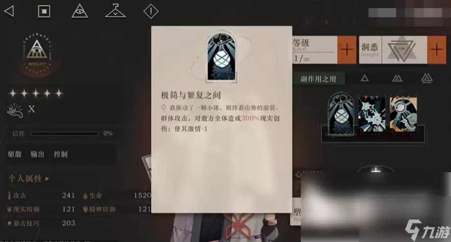 重返未来1999x值得练吗 重返未来1999X培养价值分析