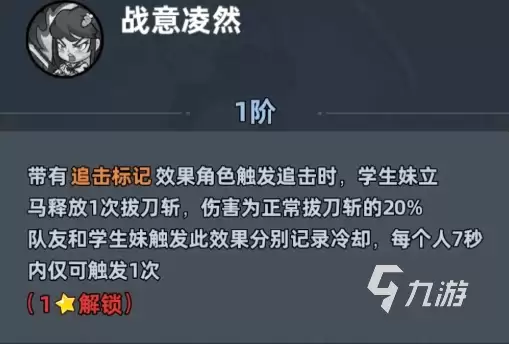 《生存33天》学生妹角色强度分析与实战搭配指南