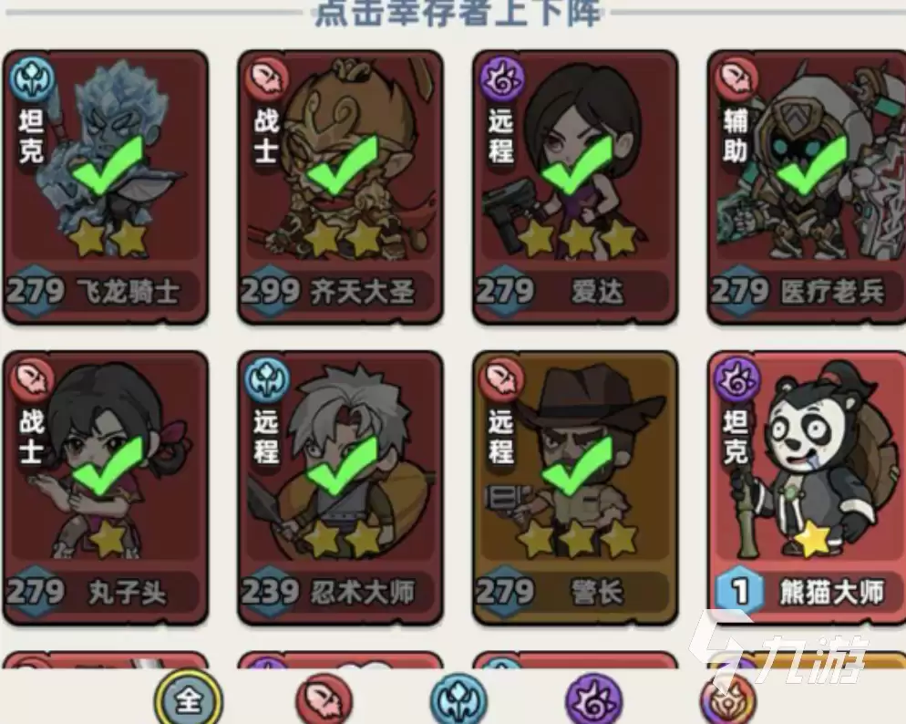 《生存33天》角色切换详细教程：手把手教你快速更换角色