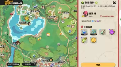 稀兽花种