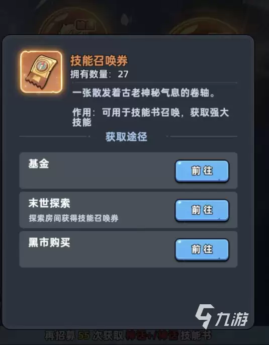 《生存33天》技能书解锁全攻略及最强搭配推荐