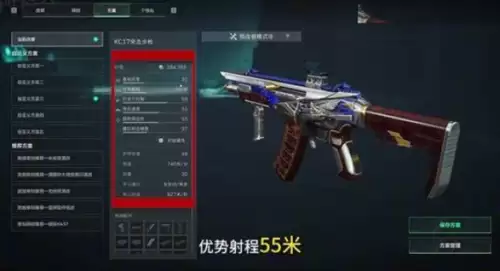 三角洲行动kc17怎么改装-kc17性价比改装方案