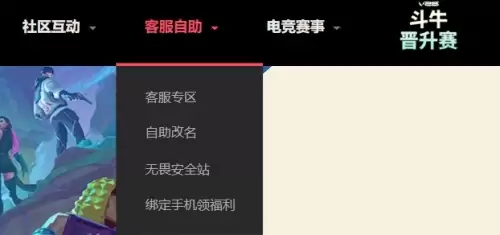 无畏契约改名链接及改名教程2