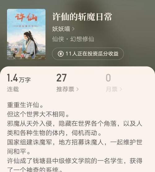 修仙斩魔攻略（探索仙道奥秘，驱散黑暗势力）-第1张图片-