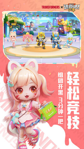 逃跑吧少年应用宝版 2