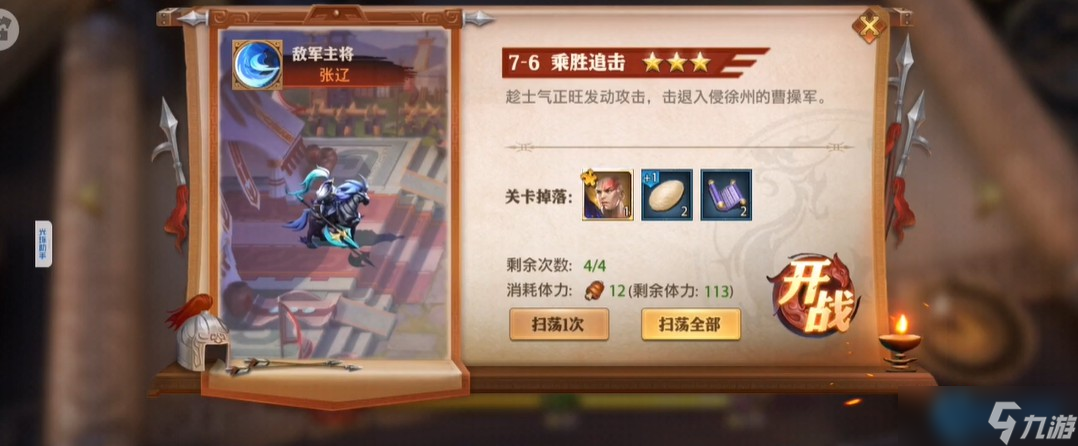 48冲50级终极指南：榨干每一滴体力的速升流水线！