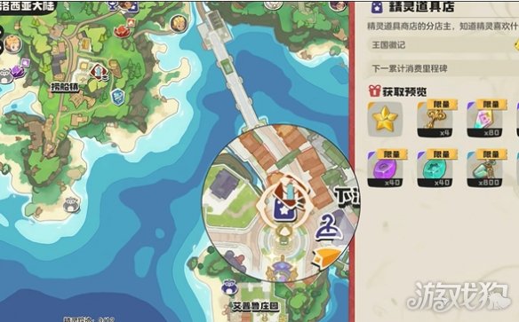 洛克王国世界脆筒甜甜获取方法-1