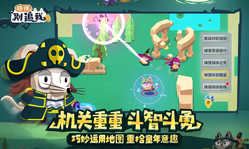 猫咪别追我 1