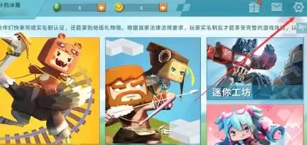 迷你世界如何修改自己的名字