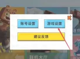 迷你世界如何修改自己的名字