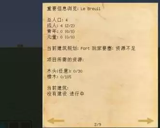 我的世界让村民建房子的指令是什么