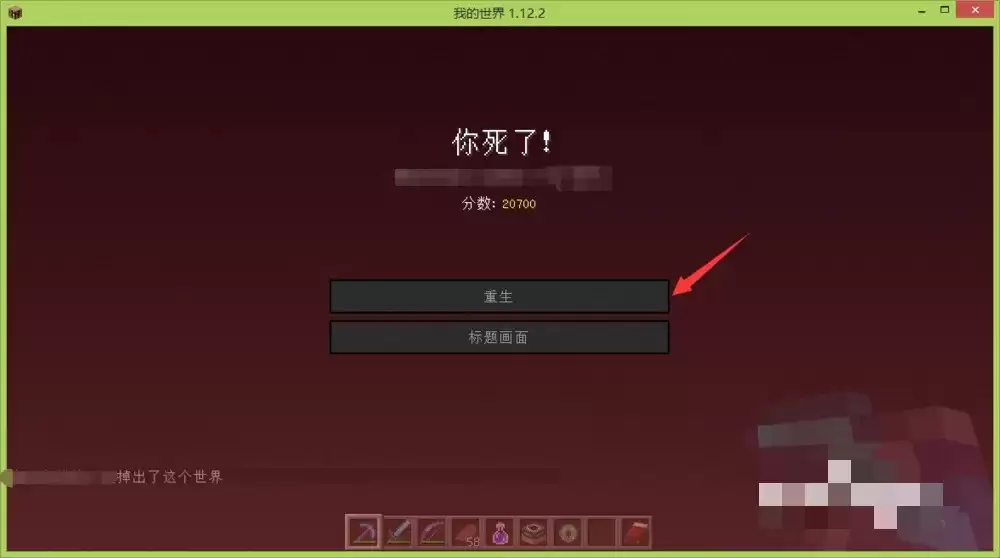 我的世界到末地之后怎么回去