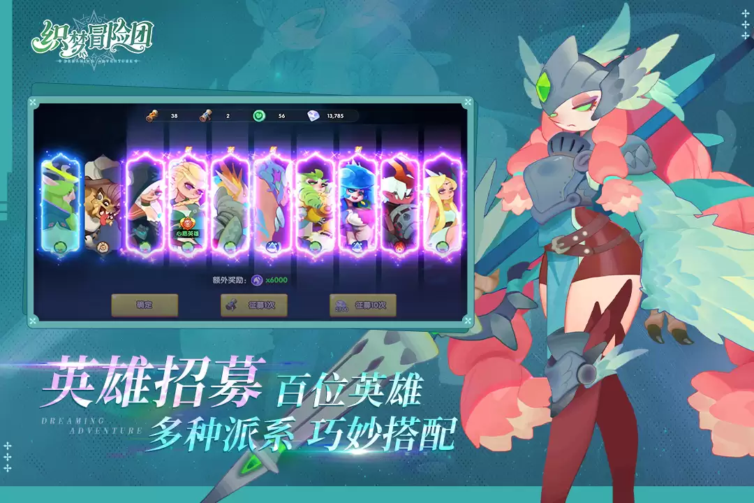 织梦冒险团好玩吗 织梦冒险团玩法简介