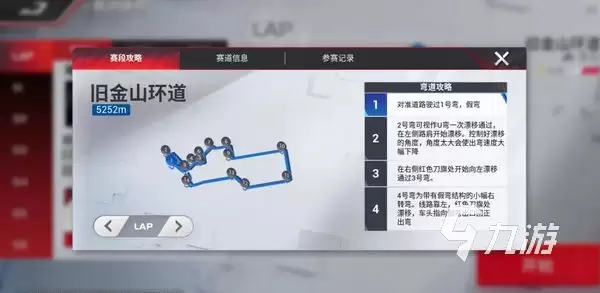 巅峰极速进阶操控技巧分享 巅峰极速进阶版操作技巧攻略