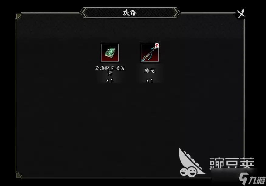 逸剑风云决手机版凌波舞怎么获得 逸剑风云决手机版凌波舞获得方法