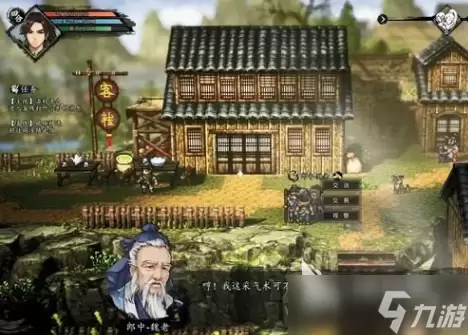 逸剑风云决手机版支线顺序分享 逸剑风云决手机版支线完成攻略