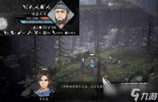 逸剑风云决手机版支线顺序分享 逸剑风云决手机版支线完成攻略