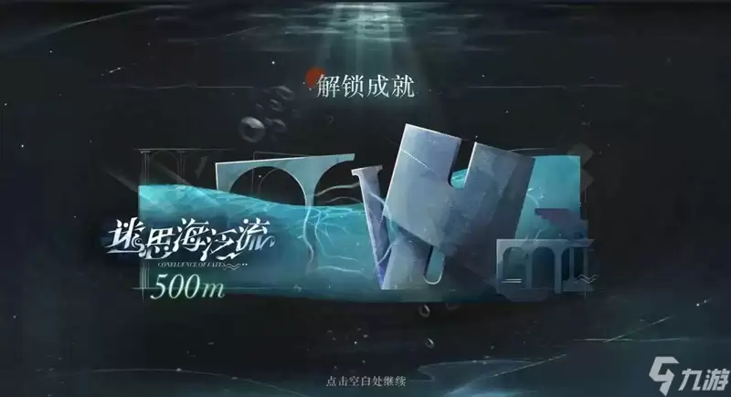 重返未来：1999攻略 迷思海500m全关卡配队攻略