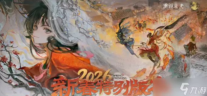 重返未来1999芦草结值得养吗-芦草结培养攻略