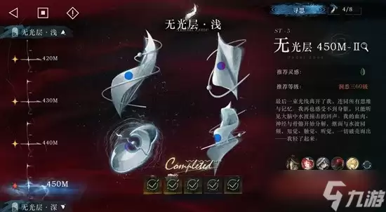 重返未来:1999迷思海 450-2怎么配队通关攻略