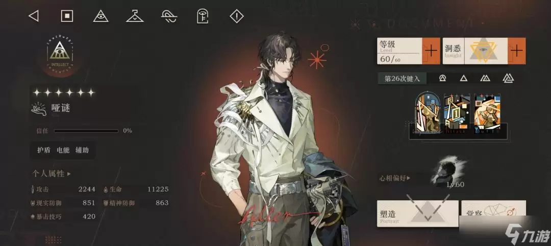 重返未来1999哑谜养成及配队攻略