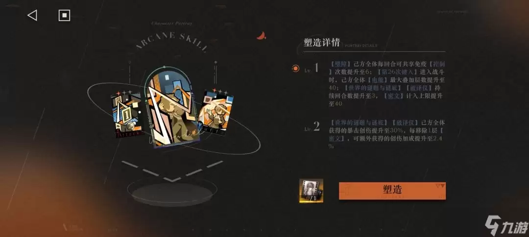 重返未来1999哑谜养成及配队攻略