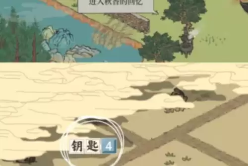 虎丘探险钥匙位置4